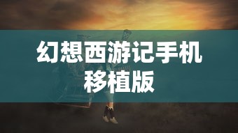 游奇卧龙吟官网首页  第1张