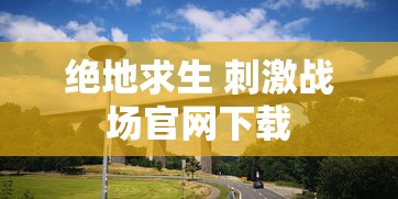 刀塔自走棋阵容大全  第1张