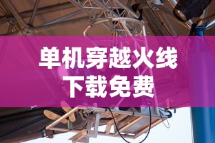 单机穿越火线下载免费  第1张