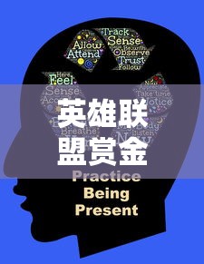 英雄联盟赏金任务  第1张