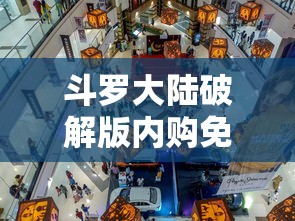斗罗大陆破解版内购免费版h5  第1张