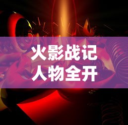 洛克王国天蝎宫极品性格  第1张