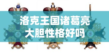 王者荣耀体验服白名单申请入口  第1张