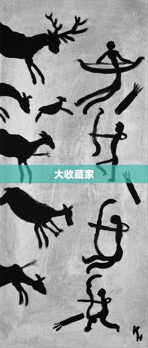 大收藏家  第1张