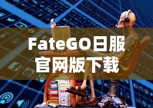 FateGO日服官网版下载  第1张