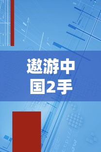 王城霸主职业组合推荐  第1张
