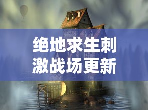 蜀山奇缘官网首页  第1张