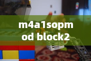 m4a1sopmod block2  第1张