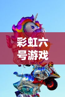 彩虹六号游戏堂  第1张