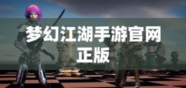 梦幻江湖手游官网正版  第1张
