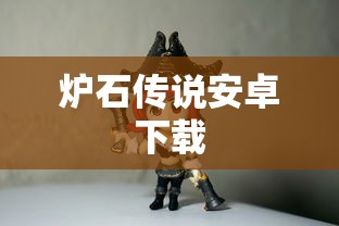 死神vs火影jojo版  第1张