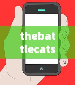 thebattlecats破解版  第1张
