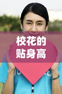 校花的贴身高手杨明在哪章出现  第1张