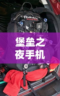 堡垒之夜手机版下载安装免费版  第1张