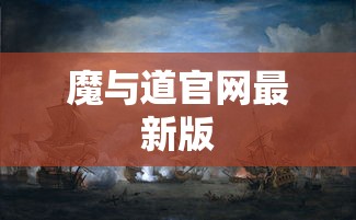 摩尔勇士复兴版  第1张