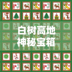 赛尔号复仇者称号属性  第1张