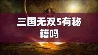 诸神大世界太初盖亚  第1张