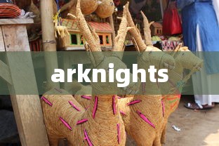 arknights  第1张