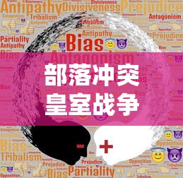 部落冲突皇室战争脚本  第1张