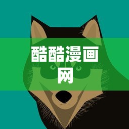 酷酷漫画网  第1张