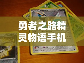勇者之路精灵物语手机版下载  第1张