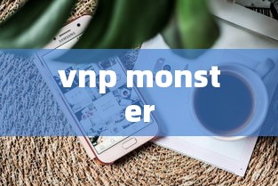 vnp monster  第1张