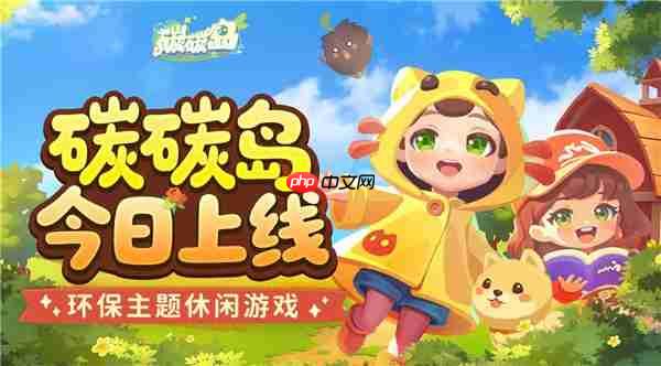 碳碳岛新手升级攻略  第1张
