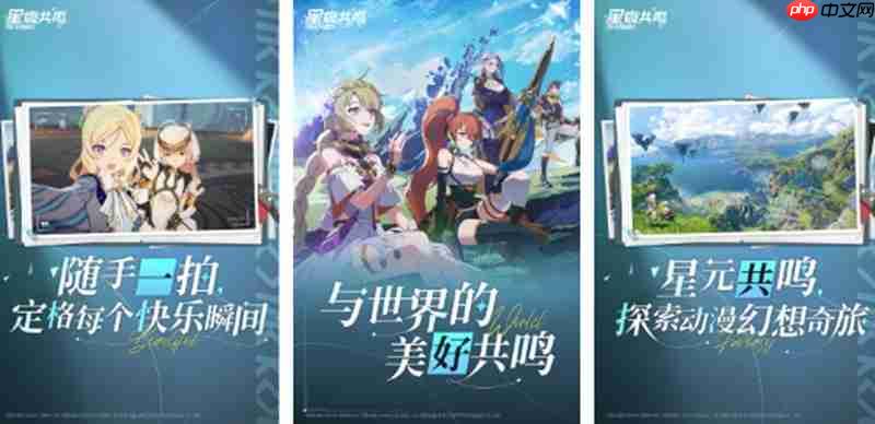 星痕共鸣射手有什么技能 射手职业特点详细介绍  第4张