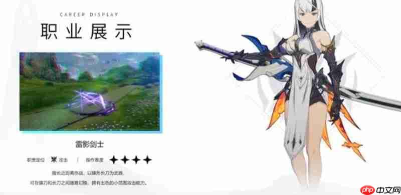 星痕共鸣雷影剑士居合流怎么玩 雷影剑士天赋搭配攻略  第2张