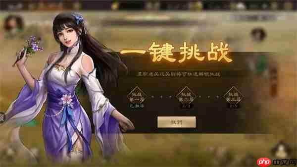 新三国志曹操传过关斩将任务攻略  第2张