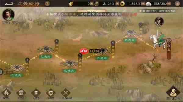新三国志曹操传过关斩将任务攻略  第3张