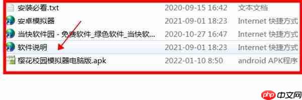 樱花校园模拟器电脑版下载教程  第2张