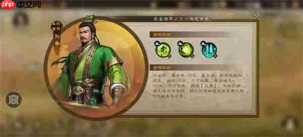 新三国志曹操传过关斩将刘备打法  第1张