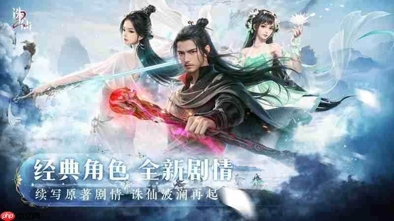 诛仙2手游是什么类型游戏 诛仙2游戏玩法介绍  第3张