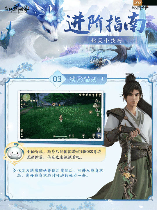 仙剑世界化灵全攻略：探索384公里奇幻大世界的必备神技  第4张