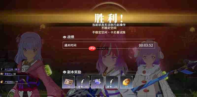 星痕共鸣讨伐首领怎么玩 首领挑战玩法详细攻略  第4张
