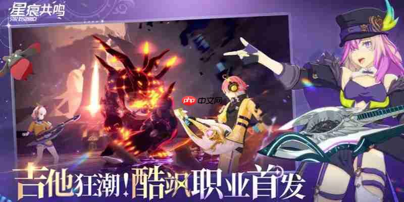 星痕共鸣讨伐首领怎么玩 首领挑战玩法详细攻略  第1张