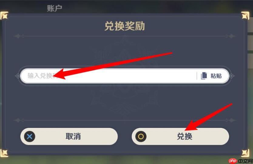 2025原神7月3日兑换码分享  第2张