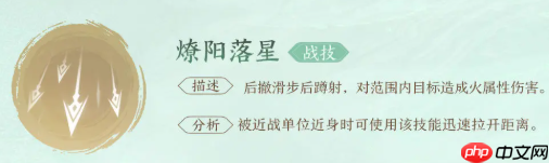 仙剑世界云天河T0火系主C养成指南！破灵核爆全场，箭雨洗地秘籍  第3张