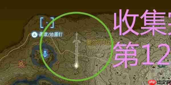 王国之泪大师剑怎么拿  第13张