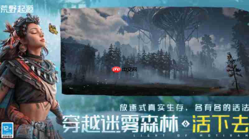 荒野起源需要什么配置 最低设备要求一览  第1张