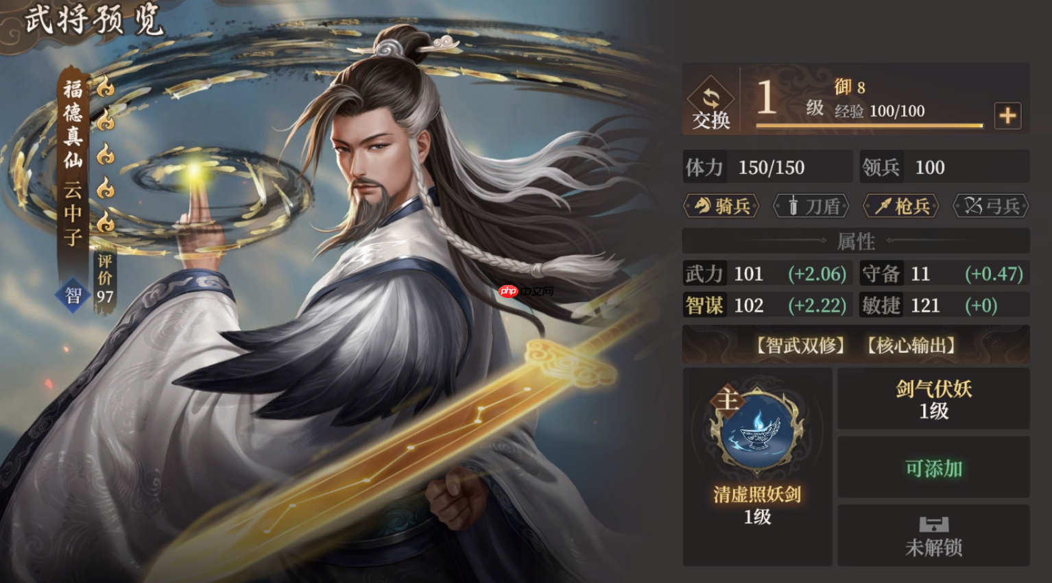 封神开天云中子终极攻略：单点爆破之王，双修流永动机阵容揭秘  第2张