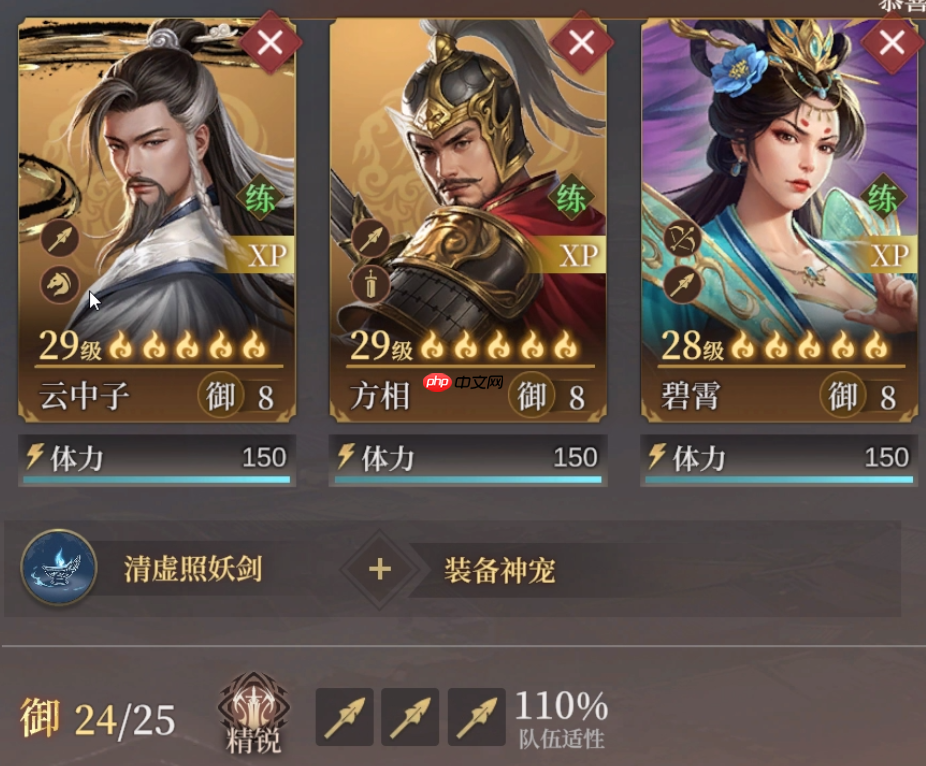 封神开天云中子终极攻略：单点爆破之王，双修流永动机阵容揭秘  第4张