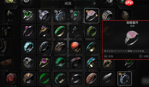 遗迹2翡麟魔符获取方法一览  第4张