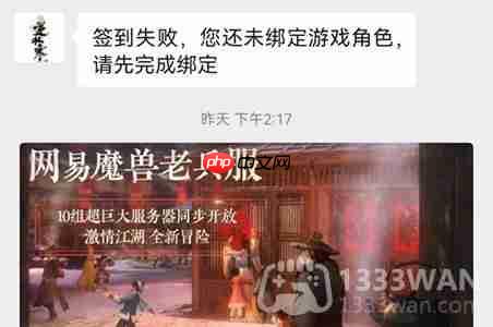 逆水寒4.30密令答案是什么-2023年4月30日每日密令答案  第5张