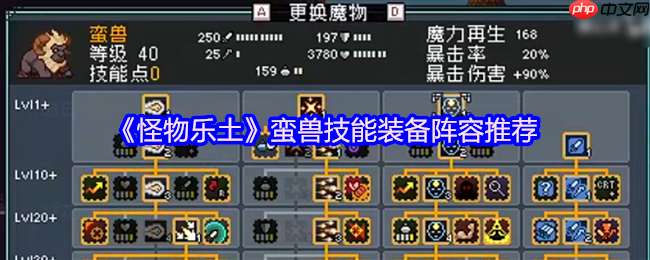 怪物乐土巨魔减益队：三招瞬杀终极指南  第1张