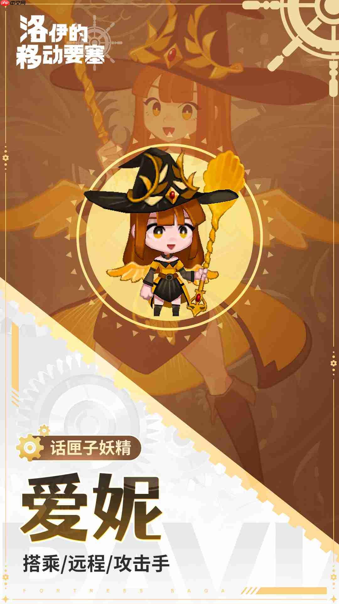 洛伊的移动要塞爱妮魔法师全解析：巨人茶匙的无限连招艺术  第2张