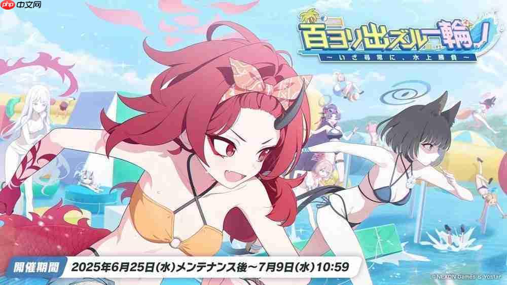 《蔚蓝档案》日服举办全新夏日活动 换上泳装的紫、桔梗、莲华登场  第1张