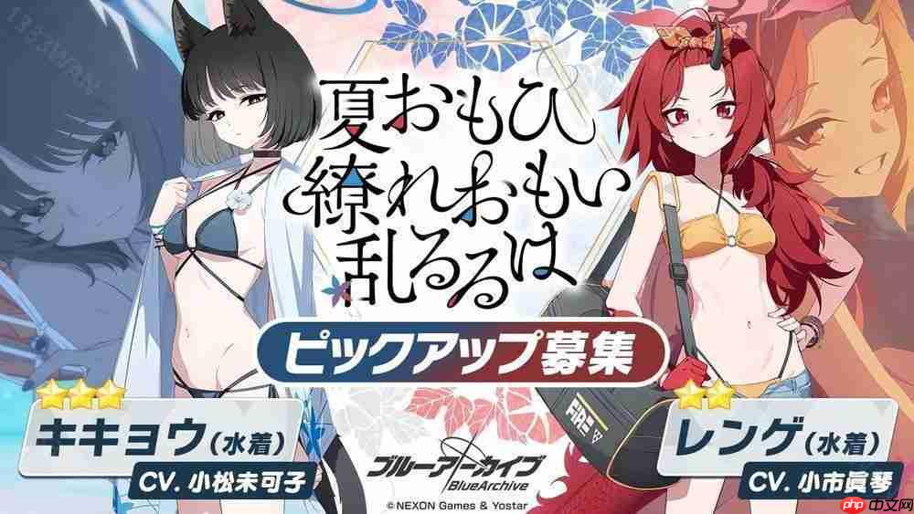 《蔚蓝档案》日服举办全新夏日活动 换上泳装的紫、桔梗、莲华登场  第4张