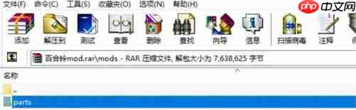 艾尔登法环mod怎么安装？  第4张